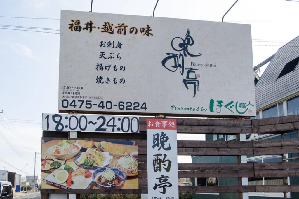 Tood一宮-A棟 Apartment Ichinomiya  Ngoại thất bức ảnh